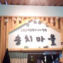 천왕산장 | 순천 현지인 맛집 백종원 3대천왕 송치마을 돈까스 솔직후기
