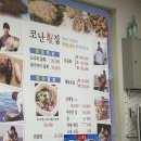 코난횟집