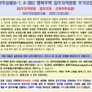 완주삼봉 A-3행복주택 | 완주삼봉(A-1,A-3BL) 행복주택 입주자격완화 소식 추가모집
