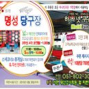 명성휴게실 이미지