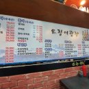 오징어광장