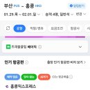 [수서3] 어린이 피아노 (A / 14:00~15:00) | 홍콩여행 준비 1일차,숙소