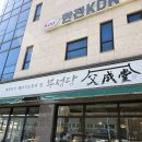 가-40 | 충북 제천 카페 부성당 주차, 메뉴, 애견동반가능, 아이랑 가볼만한 곳, 방문후기