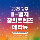 메타컬처센터 전남일보