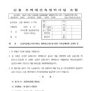 산성역포레스티아 계약취소자(136-902) 이자상세내역 요청의 건 이미지