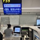 중국동방항공타고 1시간반 북경다싱공항 (PKX) 경유 후기 [+마오타이 면세점 가격]