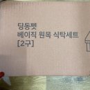 강아지 밥그릇 높이 종류별로 달라요 이미지