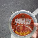 지에스개발 | GS편의점 떡볶이 지에스 떡볶퀸 클래식 더블 토핑 떡볶이 솔직후기