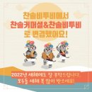 찬솔커머셜 네이버블로그