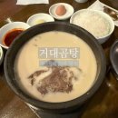 대장금 손칼국수 가오리점 | 부산 여행 해운대 맛집 찐한 거대곰탕 후기