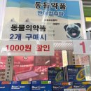 먹골온누리약국 이미지