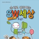 기초부터 시작하는 컴퓨터교육 이미지