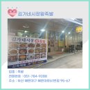 김가네시장왕족발