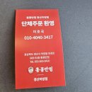 홍콩반점 0410 경산하양점 이미지