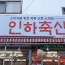 인천용남시장 네이버블로그