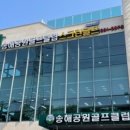 공원스크린골프 이미지