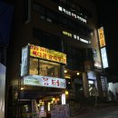 미스터장고 | 압구정 미스터마 | 타코 파히타에 퀘사디아 곁들여 먹고 칵테일로 싹 내리고 온 후기