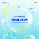 청주시립대청호미술관 충청신문