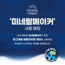 어가소반 | 포천 한식 맛집 어가소반 | 미네랄메이커 필터 및 제빙기 설치 후기 ✔