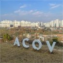 어코브 세종(ACOV) | 세종시 다정동 대형카페 어코브(ACOV) 후기｜베이커리랑 분위기 좋은 카페