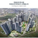 코오롱하늘채경로당 이미지