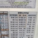 영해버스터미널 이미지
