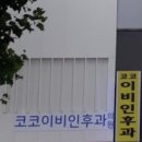 우리 이비인후과의원 이미지