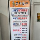 비봉매운탕 이미지