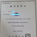 2022년국가직9급교정직 합격수기 이미지