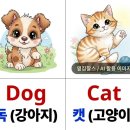 [나는 OO와 OO을 한다] And - 단어와 행동 길게 잇기