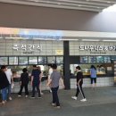 서울(만남)휴게소 이미지