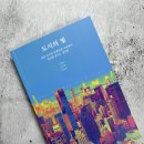 도시의 빛 이미지