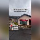 푸른뜰민박 이미지