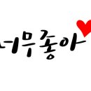복돼지야식 네이버블로그