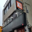 뚝뽀끼 | [충장로 떡볶이맛집] '뽀끼캠프' 맛있고 푸짐한곳!!