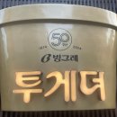 PC 투게더 | 성수 투게더 50주년 팝업스토어 주차 가격 정보 꿀팁 솔직 후기