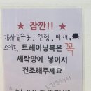 간편하게 이불빨래 끝! 클린업24 셀프빨래방