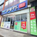 프라자세탁소 | [창원 사림::코인 세탁소] 워시 팡팡 셀프 빨래방...운동화 세탁기 건조기, 신발 빨래 가격 및 사용 후기