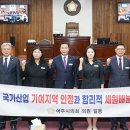 여주시의회, 『국가산업 기여지역 인정과 합리적 세원배분 촉구 결의문』 채택 이미지