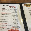 이강순실비집 이미지