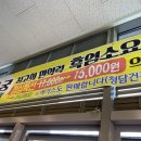 소궁흑염소요리 이미지