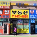 신화부동산중개사무소 이미지