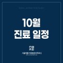 서울시원한마취통증의학과의원 이미지