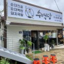 수백당 물금점