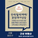 규성공인중개사사무소 이미지