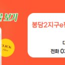 봉담2지구e편한대박공인중개사사무소 이미지