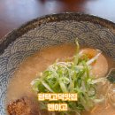 멘야고고덕신도시