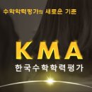 매쓰잉글루학원