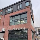 월송동주민센터 | 공주 월송동 서울 칼국수, 미더덕도 부담 없이 즐기는 가성비 칼국수 맛집