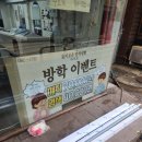 유리 미용실 | 목동 미용실 전면 스텐프레임 및 유리 시공 후기｜타일 철거 후 안쪽 유리 설치 작업